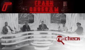 Грани свободы – пропагандистский канал, где перебежчики рассказывают о плохой жизни в странах Балтии